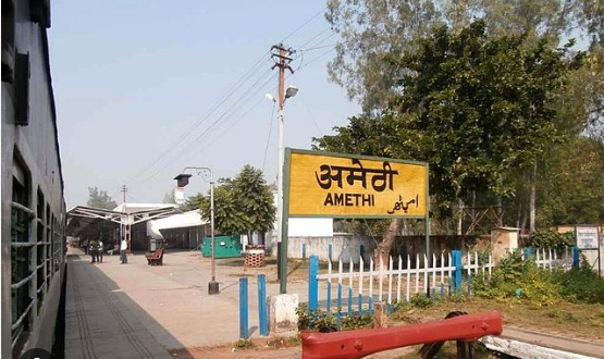 Amethi Railway - विरासत को संरक्षित करने लिए उ प्र के 8 रेलवे स्टेशनों के नाम बदले