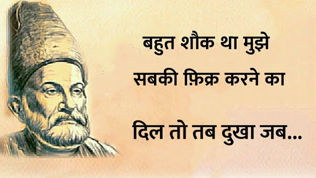 Galib Agra - मिर्जा गालिब उर्दू साहित्य में एक स्थायी शख्सियत बने हुए हैं